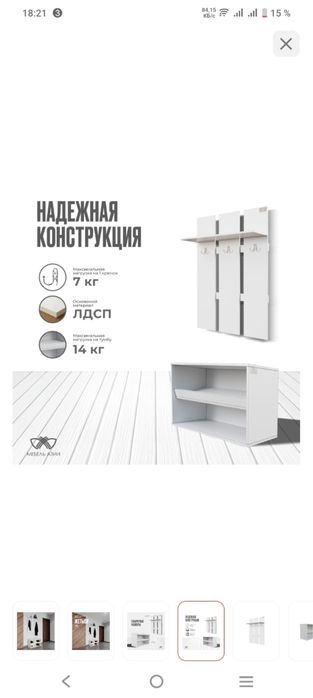 Для прихожей комплект мебели