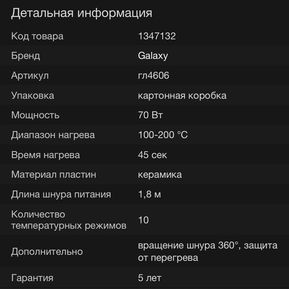 Плойка для волос
