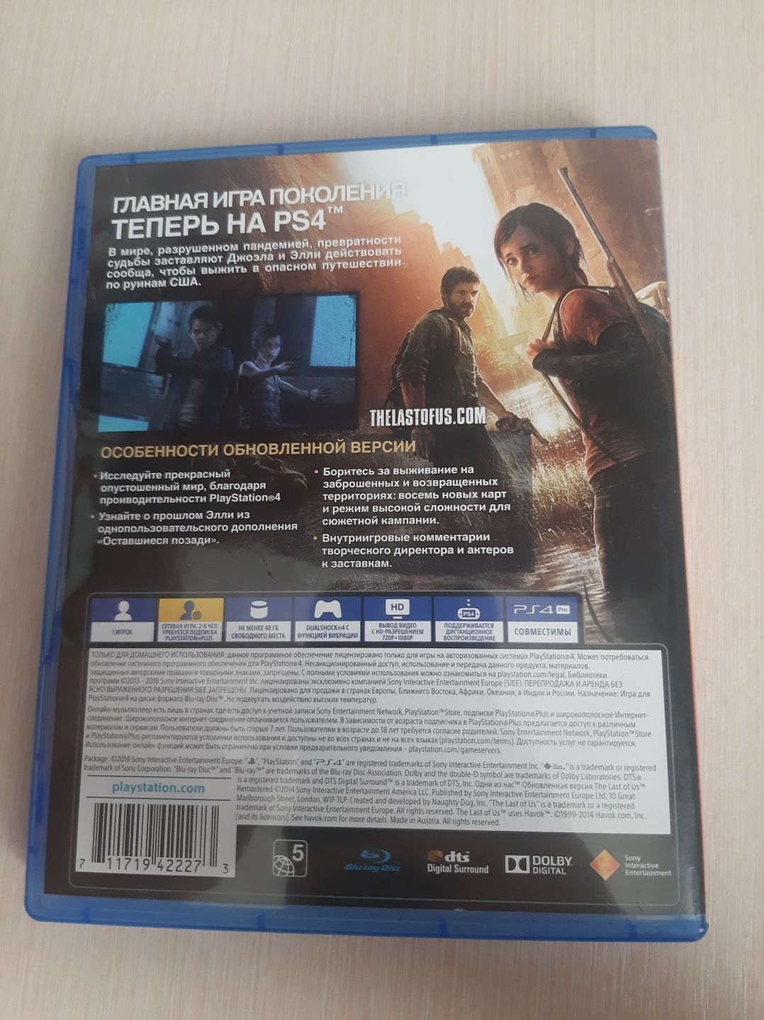 Игра The last of us: remastered PS4