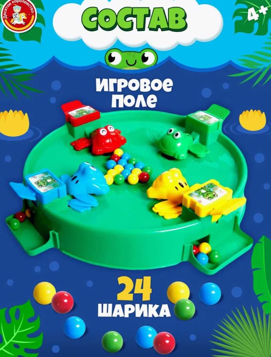 Игра настольная "Лягушки-попрыгушки"