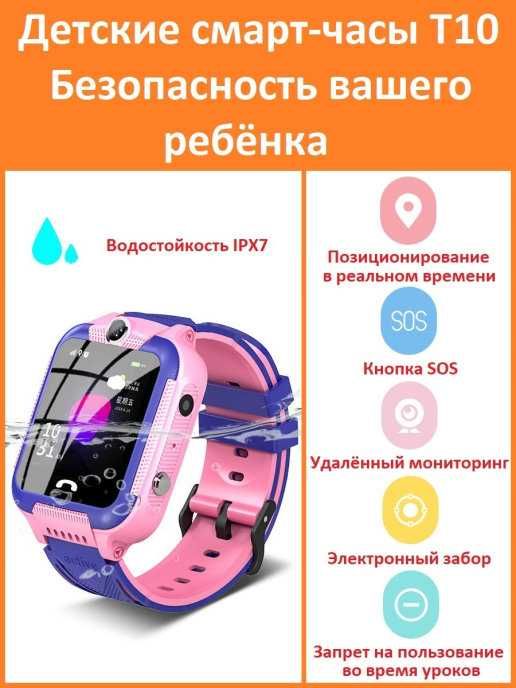 Детский Wifi SOS GPS трекер Детские умные часы sim karta