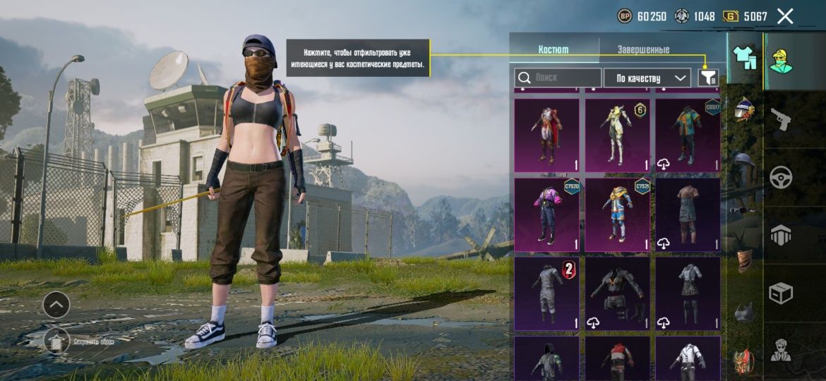 Аккаунт pubg mobile