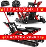 НЕМСКИ Сервизен крик / стойка за ATV 680 кг Mar-Pol