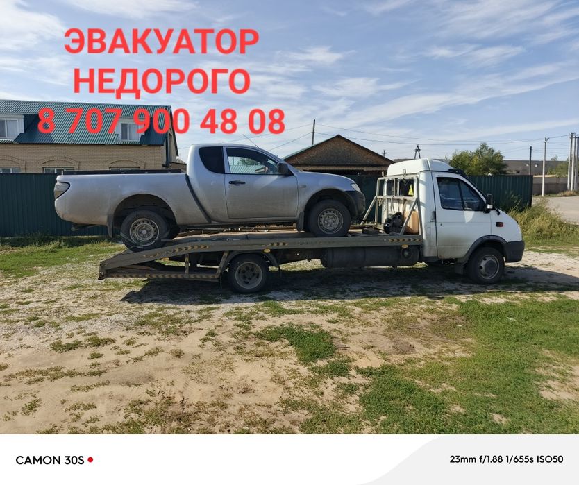 Услуги Эвакуатора Эвакуатор