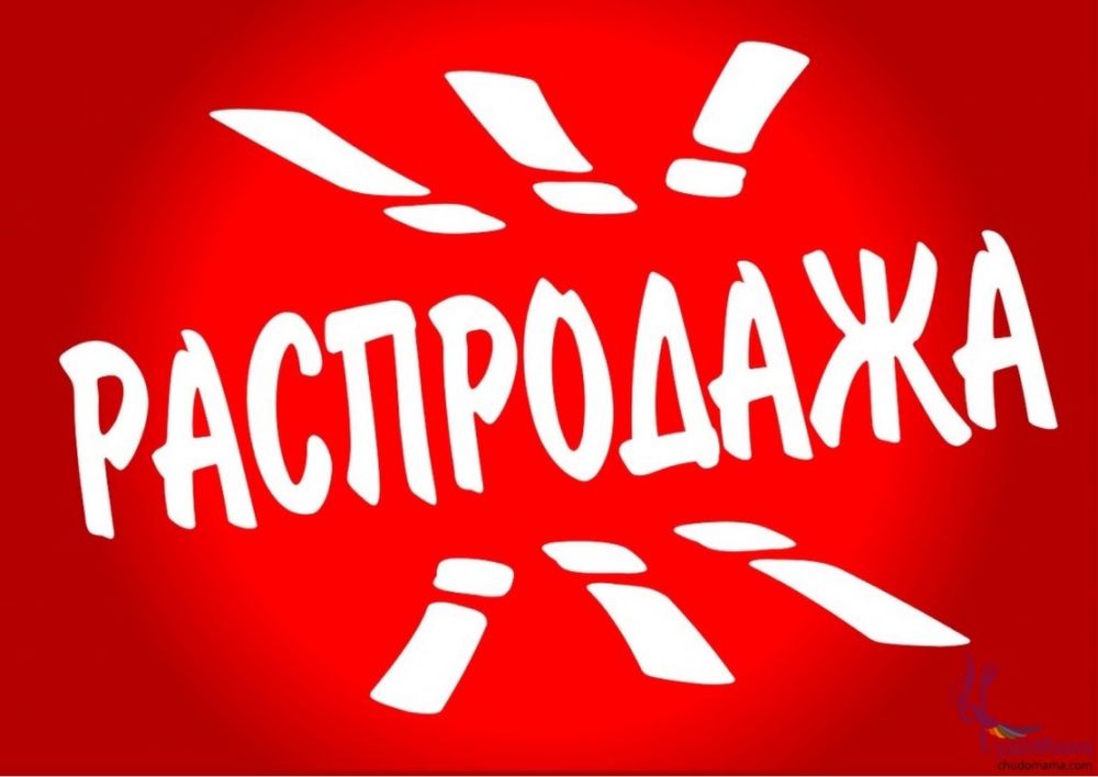 Посуда для общепита