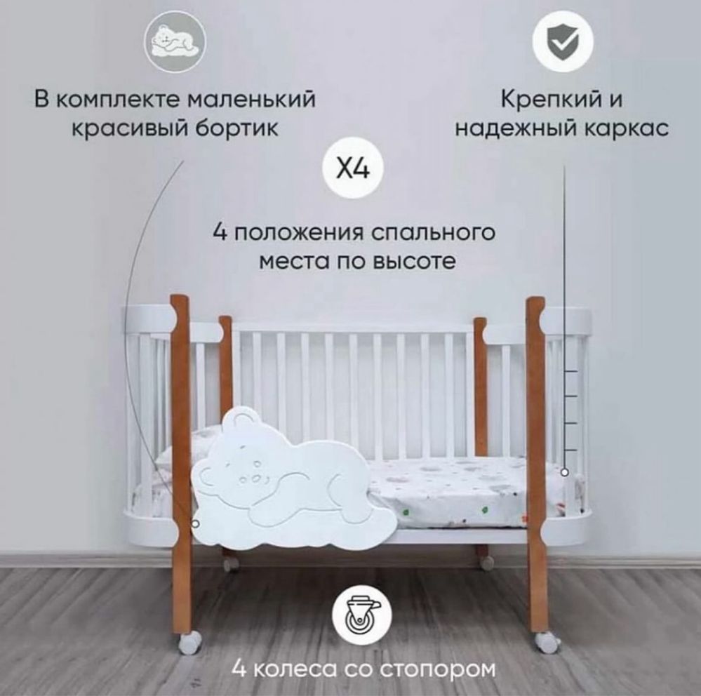 Продам кроватку-манеж 3 в 1