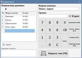 Easy Trade - do'konlar uchun programma