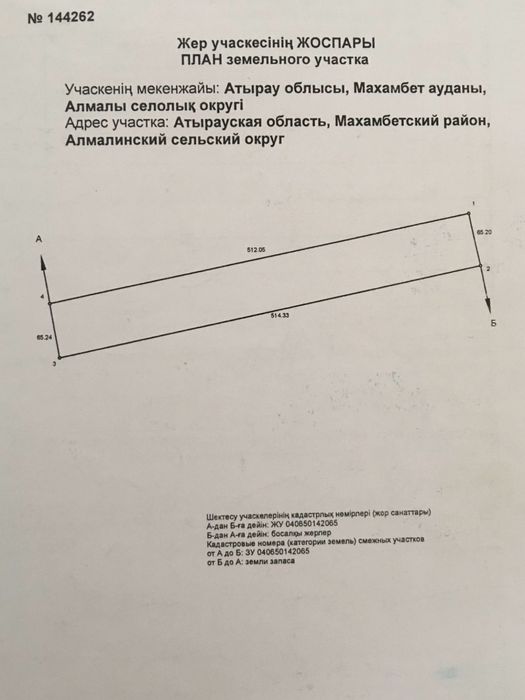 Продам участок вдоль трассы Атырау Уральск