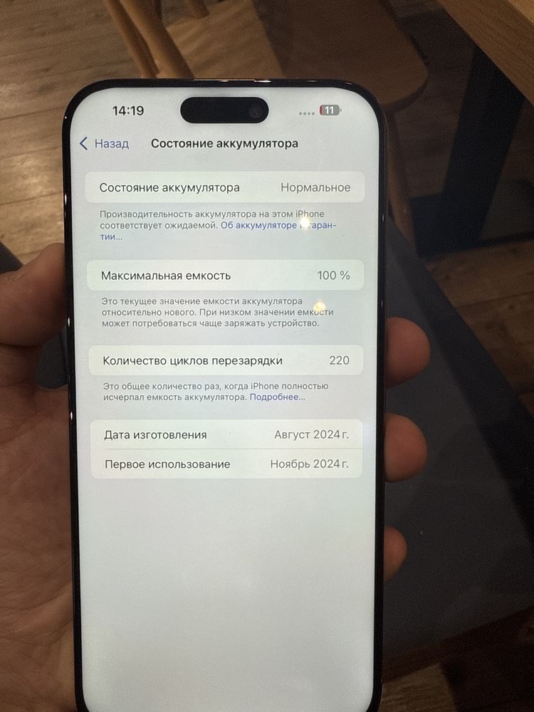 Продается айфон 16 про макс