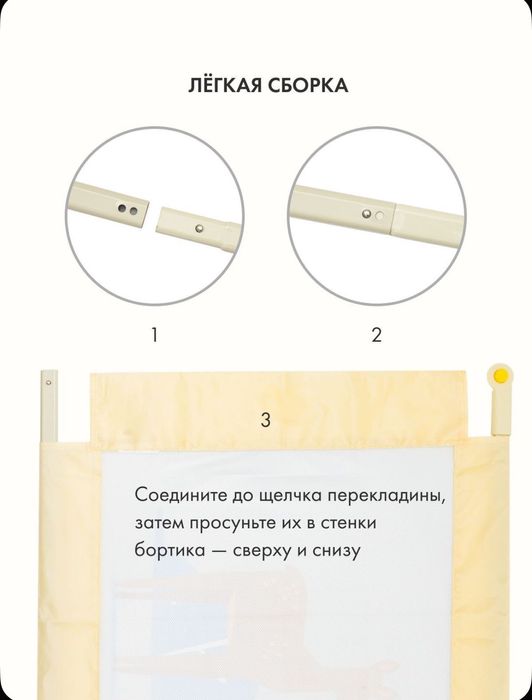 Защитные бортики на взрослую кровать