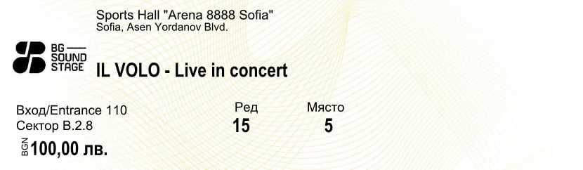 Билет за концерт на Il Volo в София - 28.11.2025г.
