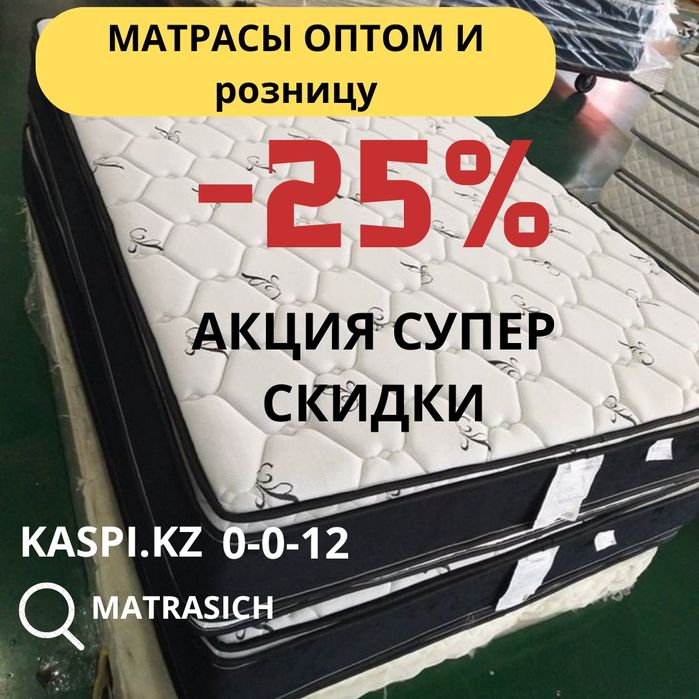 Ортопедические матрасы