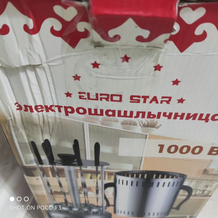 элекрошашлычница