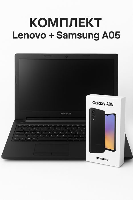 Lenovo g50-45 + samsung a05