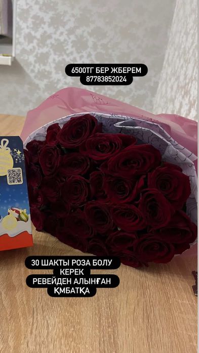 Цветы букет цветов