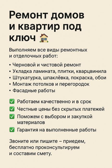 Ремонт ламинат плитка кварцвинил