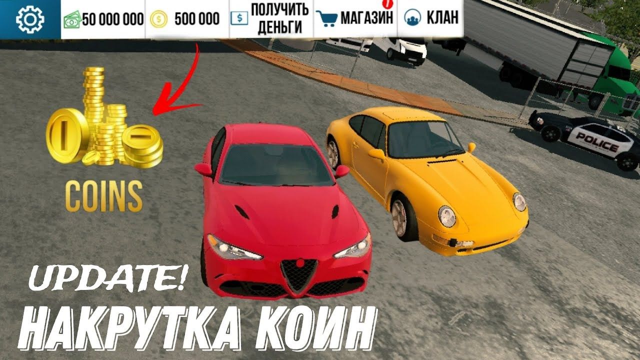 Деньги кар паркинг