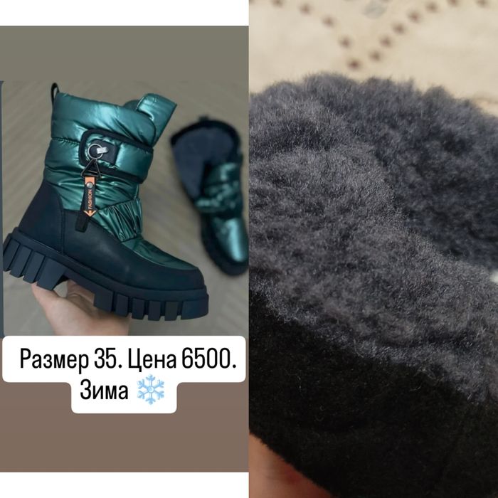 Детский обувь зима