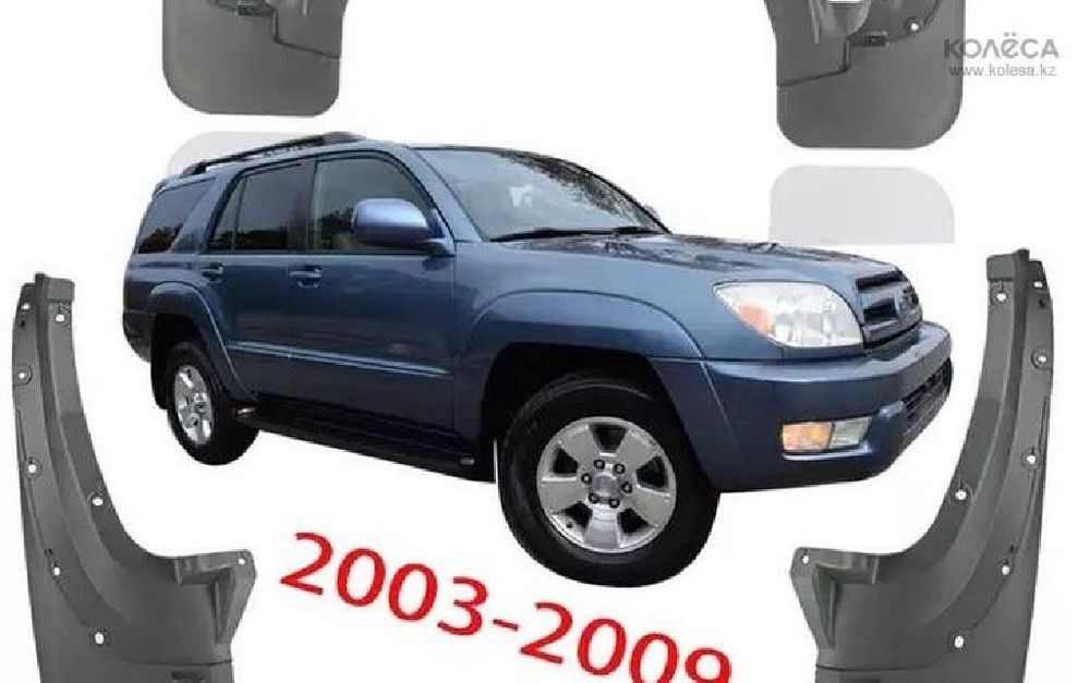 брызговики (Тойота фораннер)TOYOTA 4Ranner   215 кузов
