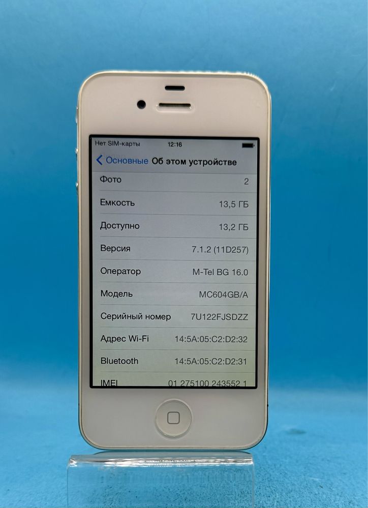 Apple iPhone 4S, 16GB, Бял