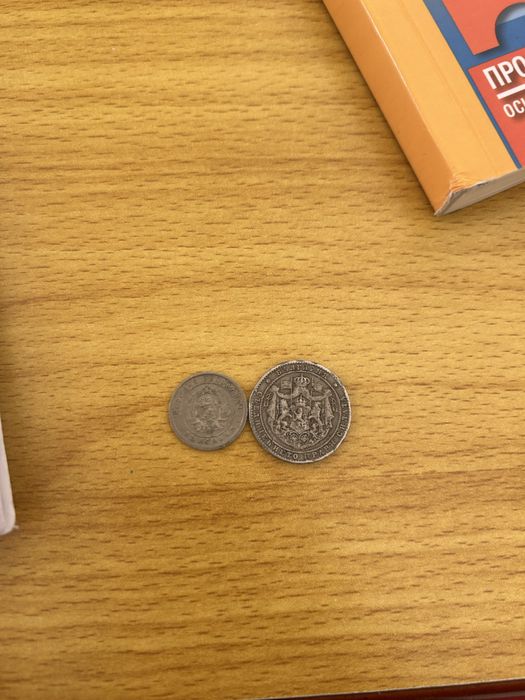 Редки български монети