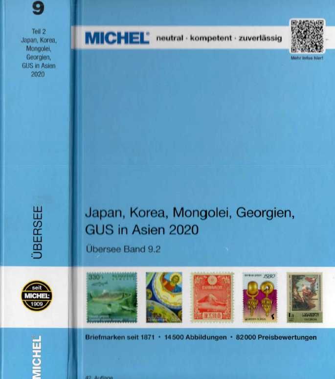 8 Михел каталози пощ.марки АЗИЯ 2012-2024 + Бонуси(на диск)