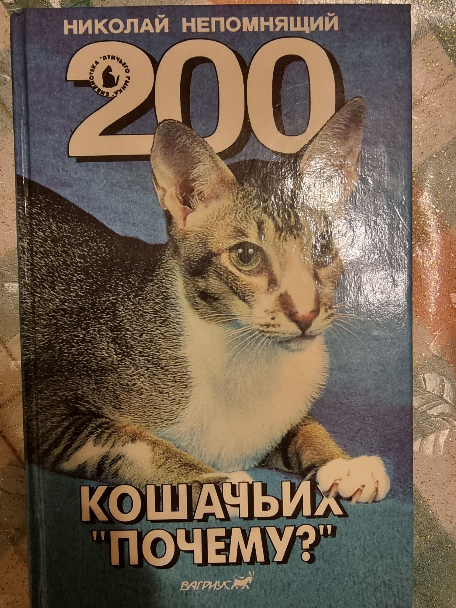 Книги для любителей кошек