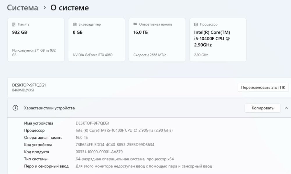 Игровой компьютер