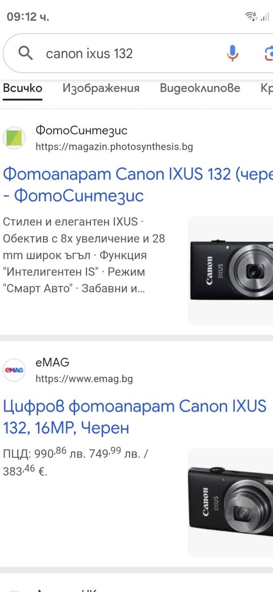 Canon IXUS-132 HD Цифров Фотоапарат