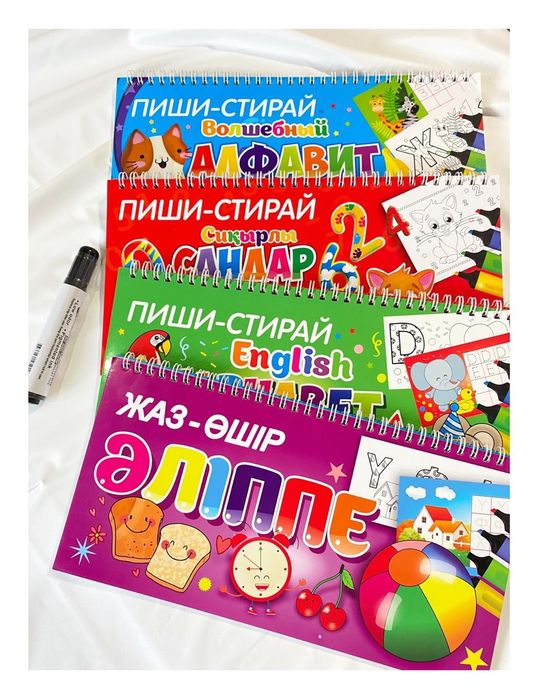 Пропись Пиши-Стирай многоразовая, каллиграфическая, для развития детей