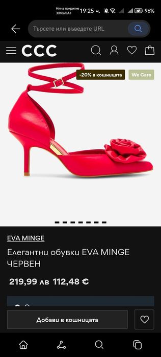 Дамски червени обувки на ток Eva Minge