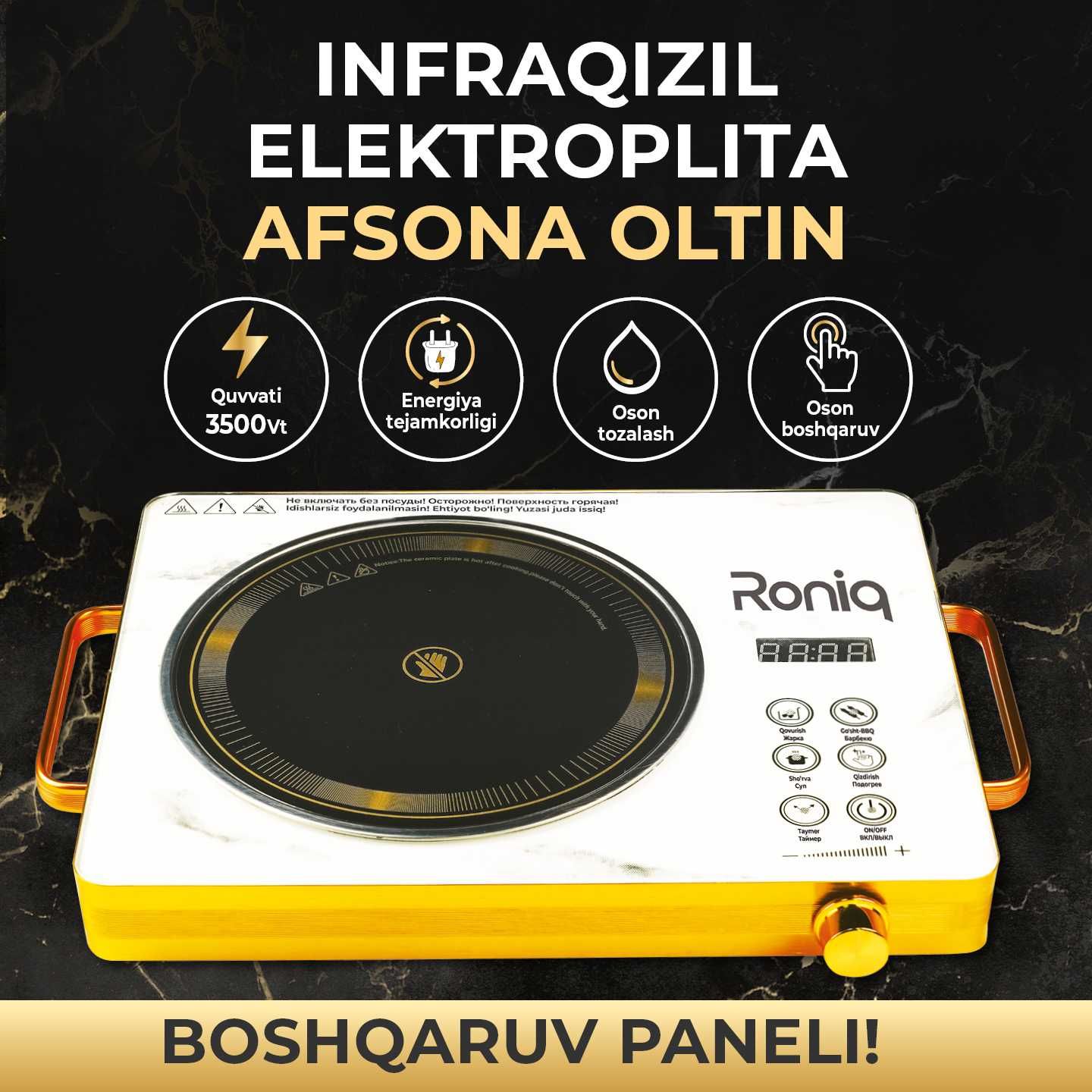 Инфракрасная электроплита Roniq Afsona Oltin