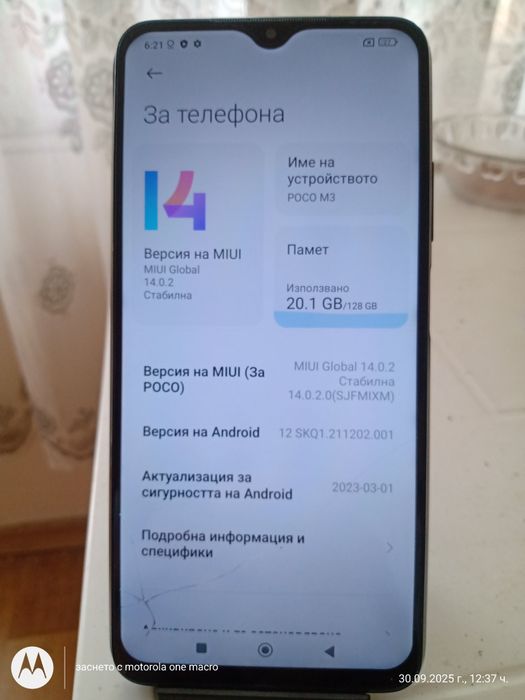 Xiaomi POCO M3   4/128гб