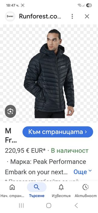 Peak Performance Frost-Ориг.пухено яке