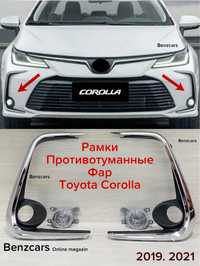 Toyota carolla противотуманные