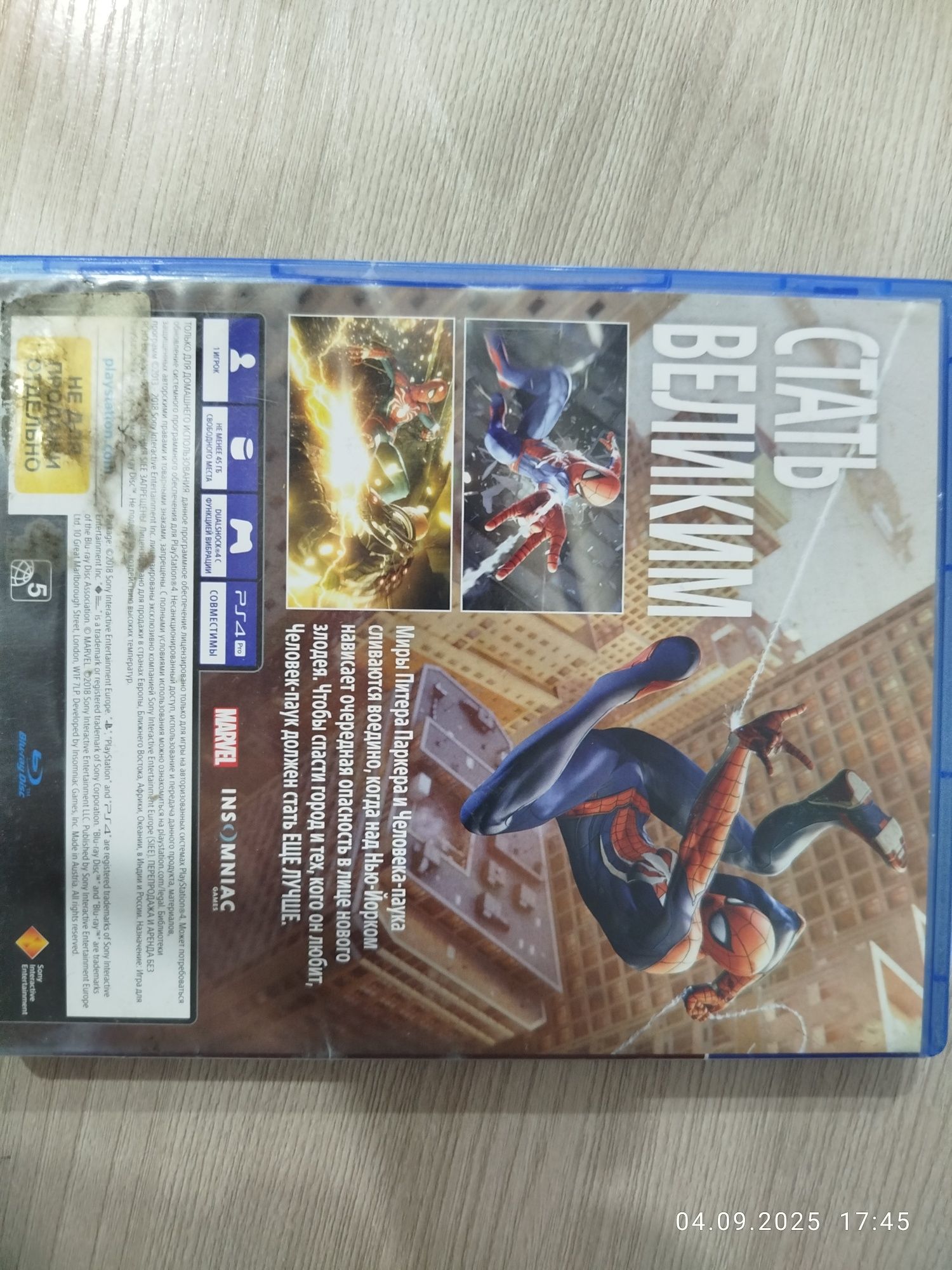 Spyder man 2018.