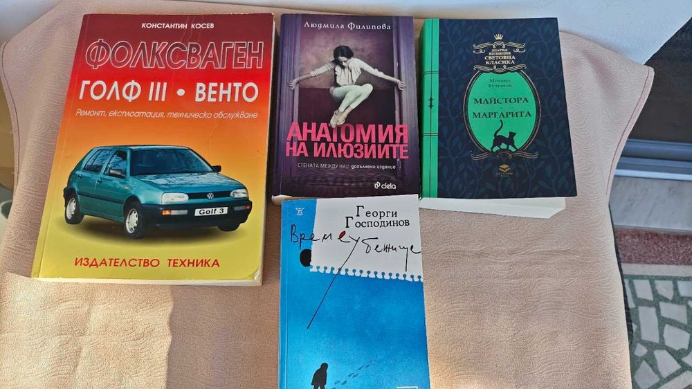 Разни книги продавам