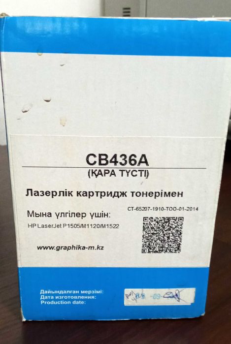 Картридж CB436AF