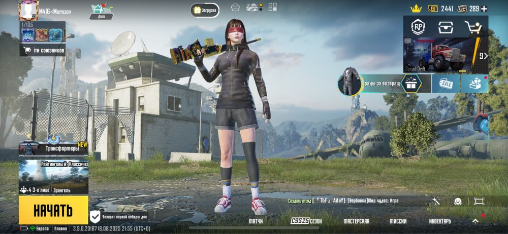 Аккаунт Pubg Mobile