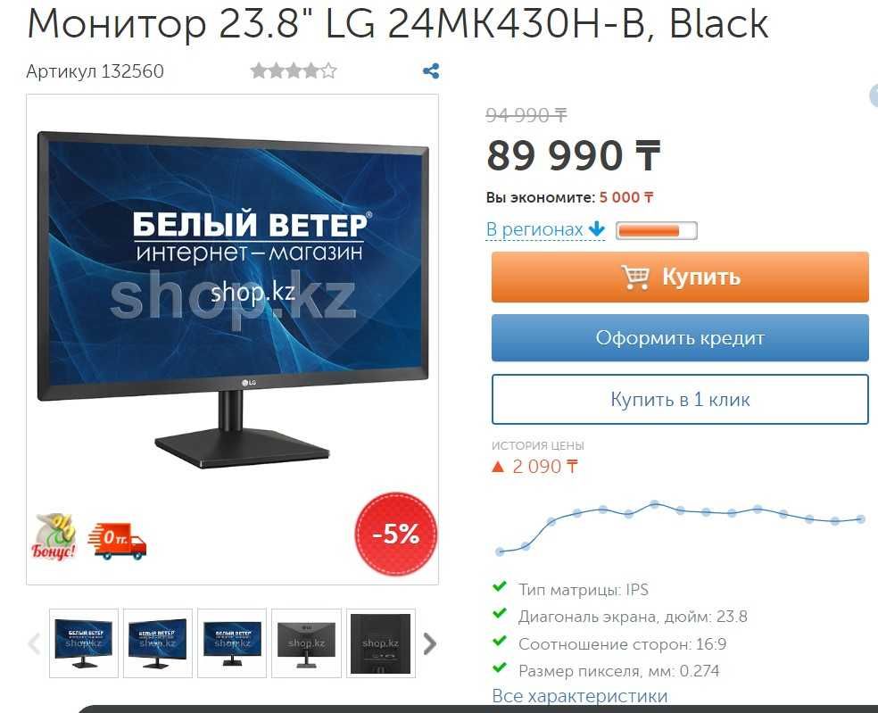 Монитор 24 дюйма FullHD LG 24MK430H-B