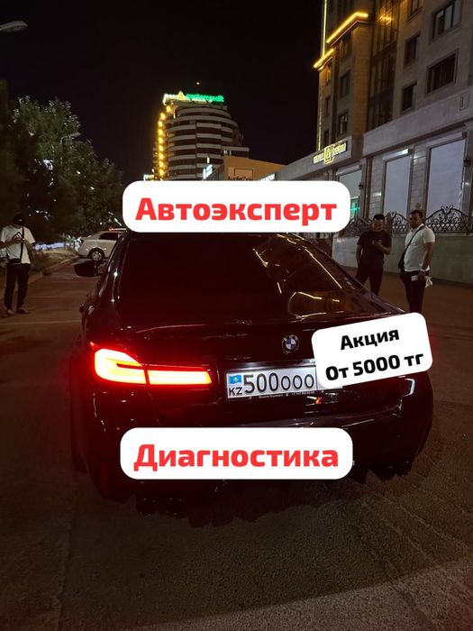 Автоподбор Автоэксперт Диагностика Толщиномер Проверка авто Подбор