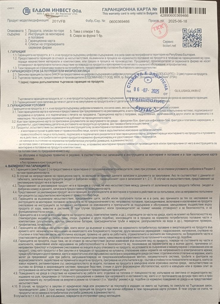 Печка с керамичен плот нова