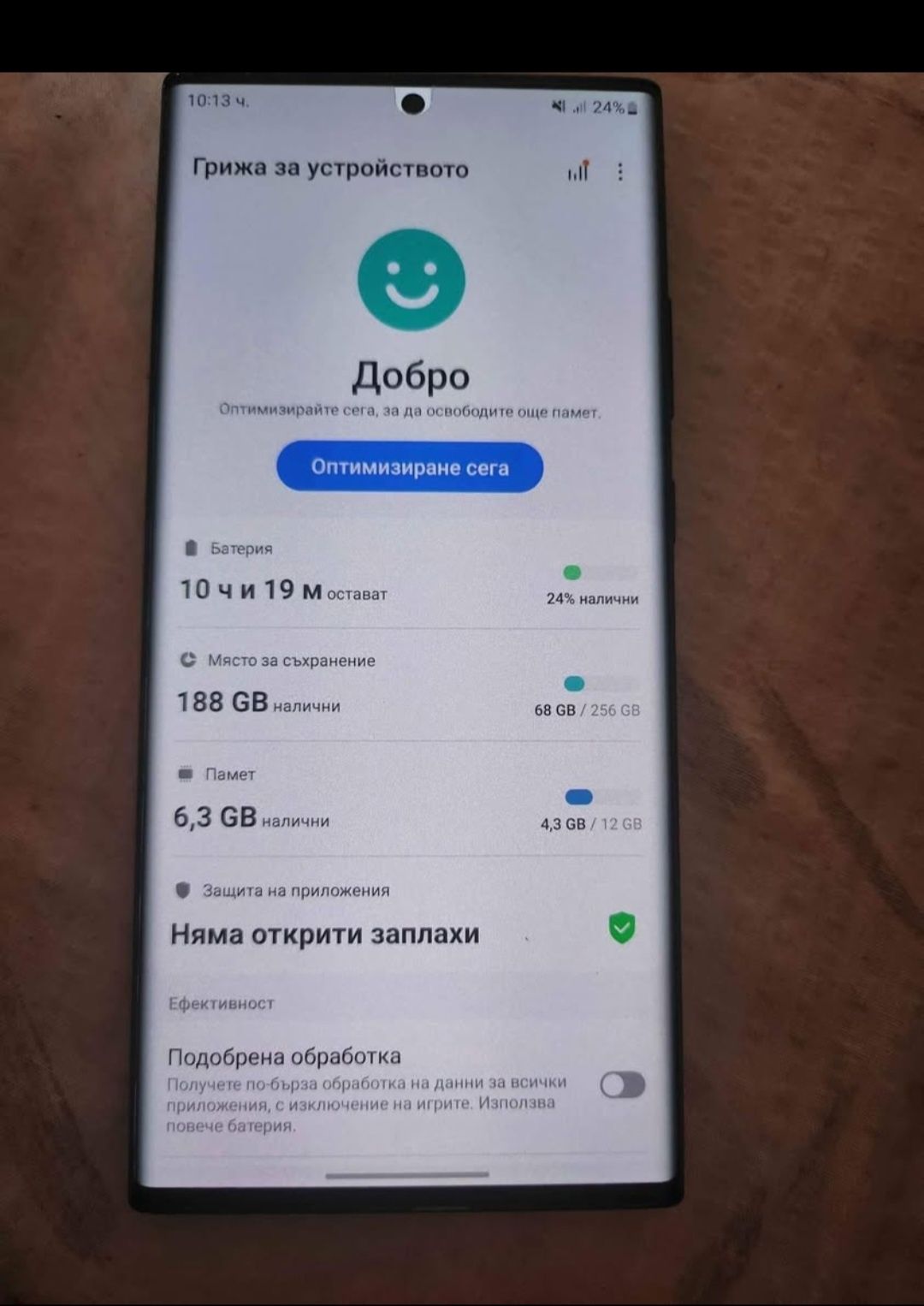 Продава се спешно