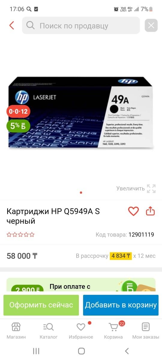 Продаётся картриджи