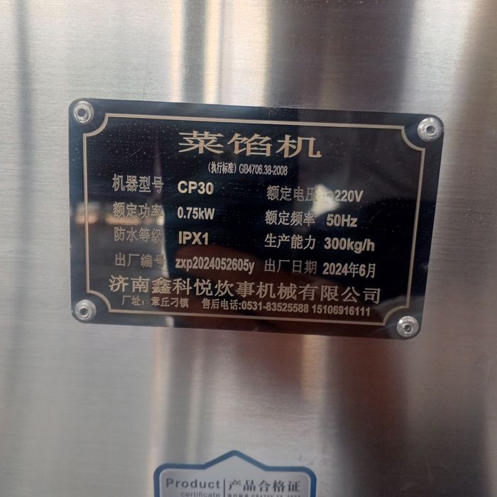 Куттер,промышленный для Мяса и овощи состояния новая,Chopper,piyoz kes