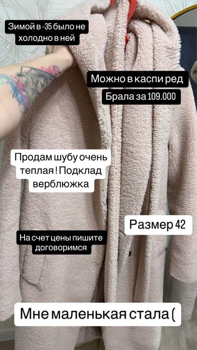 Продам шубу цвет пудра размер 42