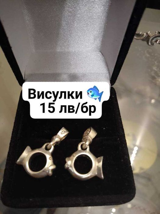 Красиви винтидж бижута от сребро на цени от 10 лв.