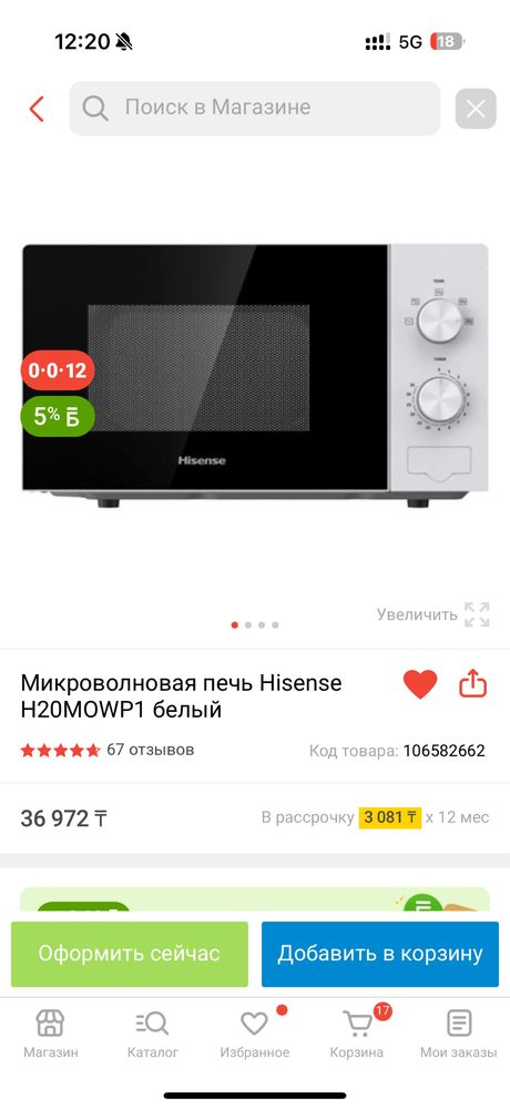 Продается новая микроволновая печь