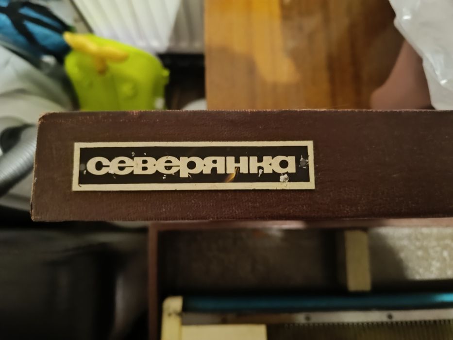 Плетачна машина северанка
