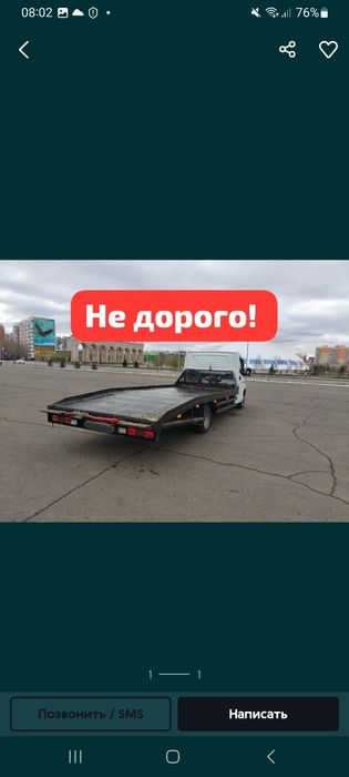 Услуги эвакуатор манипулятор